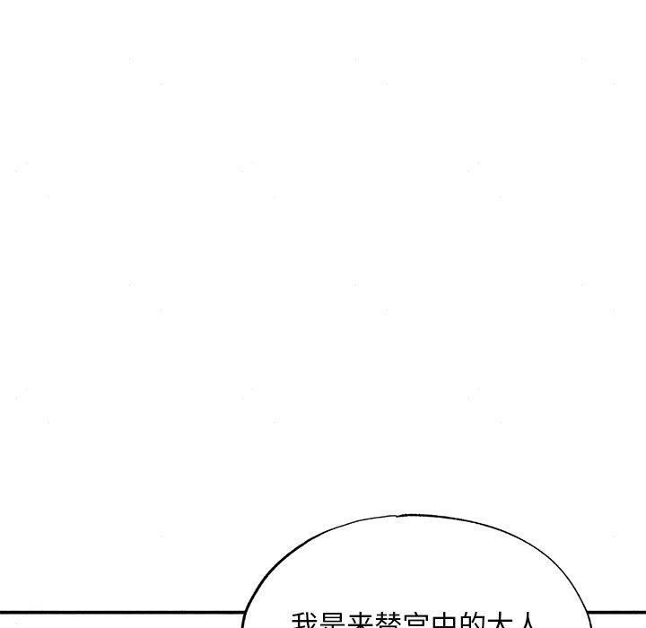 《狂眼》漫画 第62話