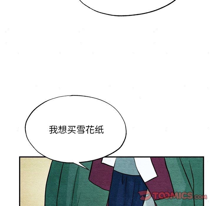 《狂眼》漫画 第62話