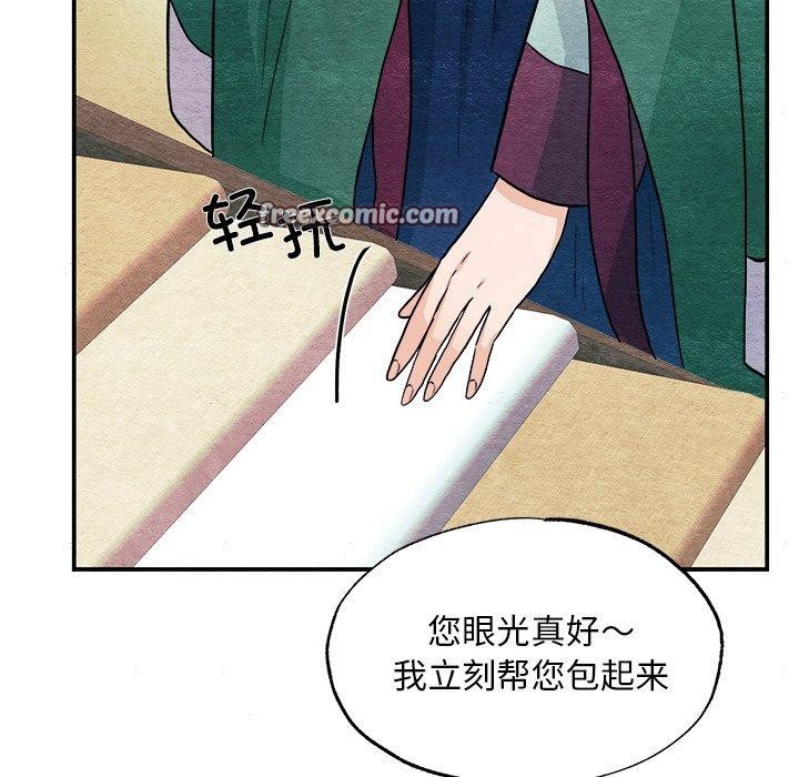 《狂眼》漫画 第62話