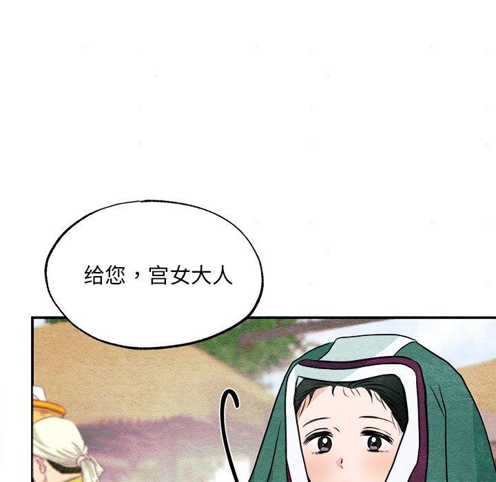 《狂眼》漫画 第62話