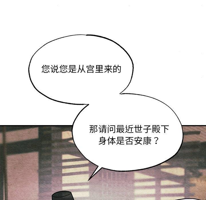 《狂眼》漫画 第62話