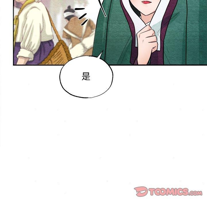 《狂眼》漫画 第62話