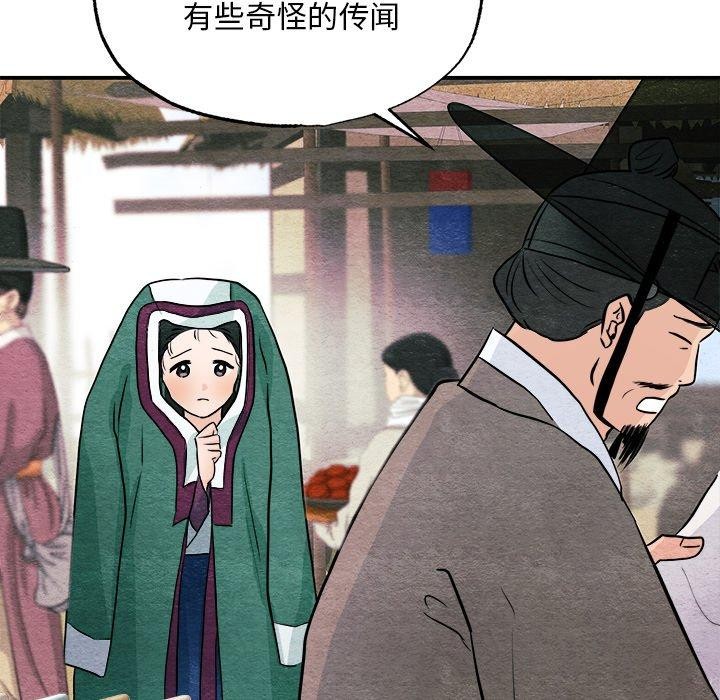 《狂眼》漫画 第62話