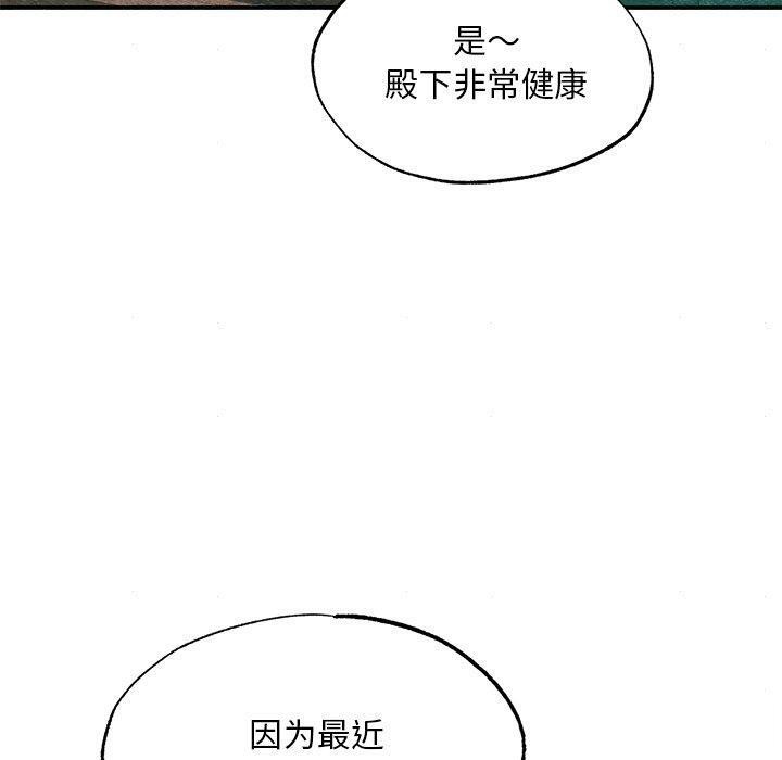 《狂眼》漫画 第62話
