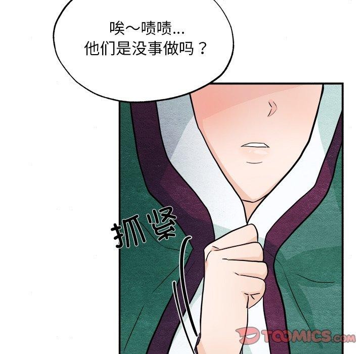 《狂眼》漫画 第62話
