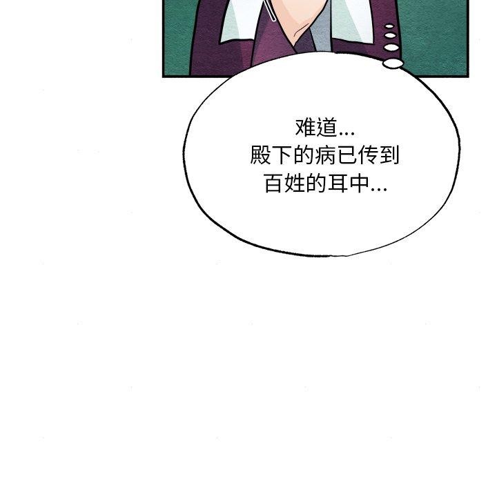 《狂眼》漫画 第62話