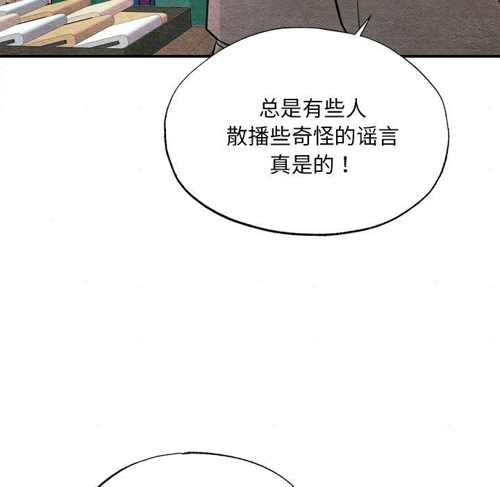 《狂眼》漫画 第62話