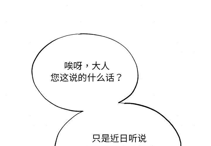 《狂眼》漫画 第63話