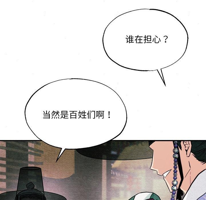 《狂眼》漫画 第63話
