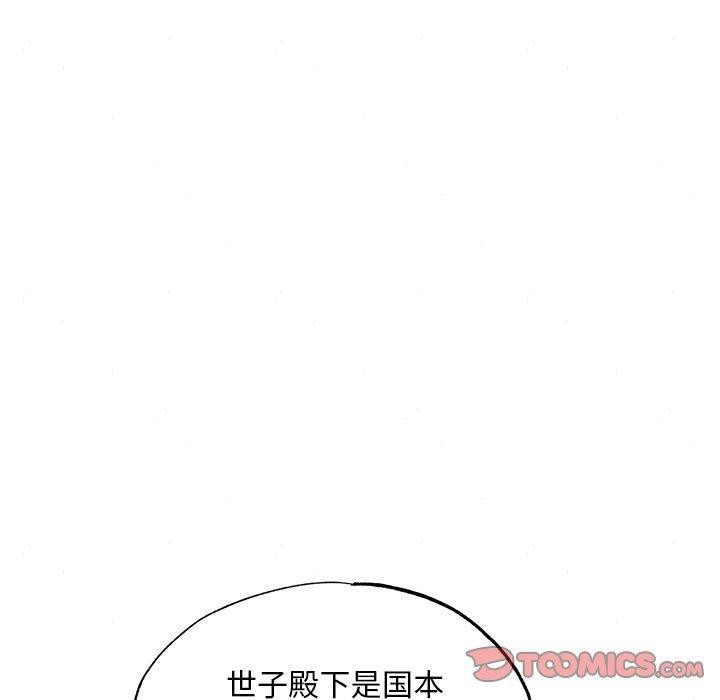 《狂眼》漫画 第63話