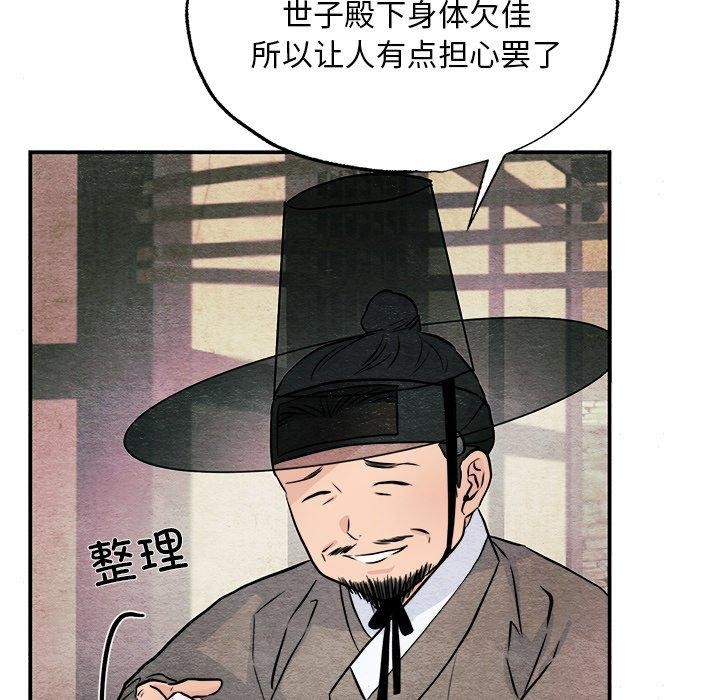 《狂眼》漫画 第63話