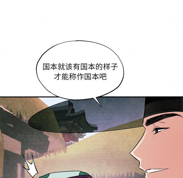 《狂眼》漫画 第63話
