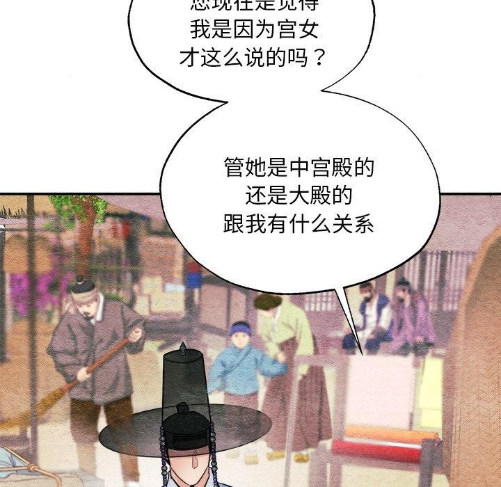 《狂眼》漫画 第63話