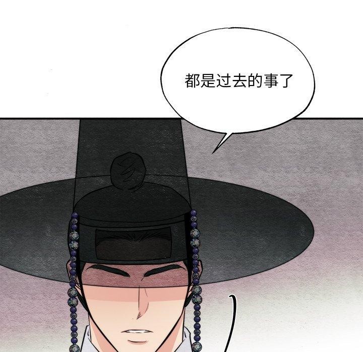 《狂眼》漫画 第63話
