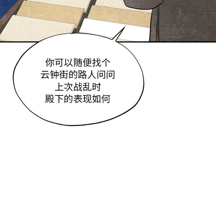 《狂眼》漫画 第63話