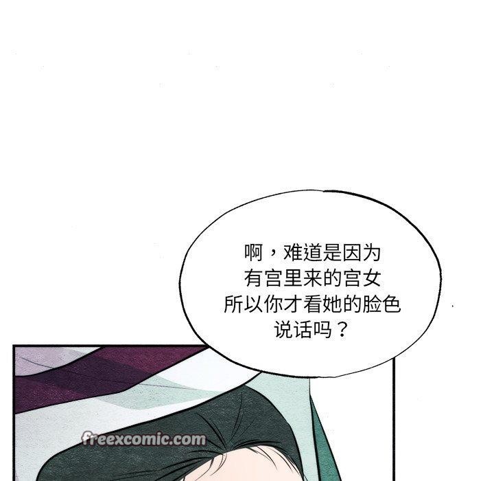 《狂眼》漫画 第63話