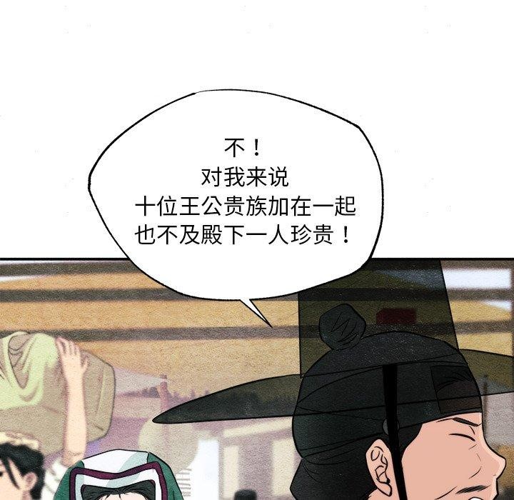 《狂眼》漫画 第63話