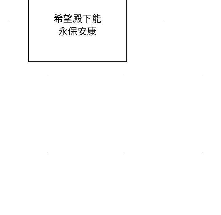 《狂眼》漫画 第63話