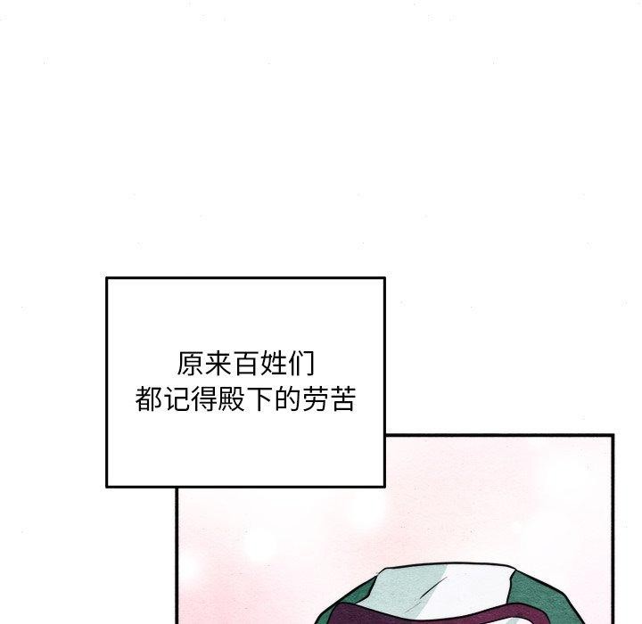 《狂眼》漫画 第63話