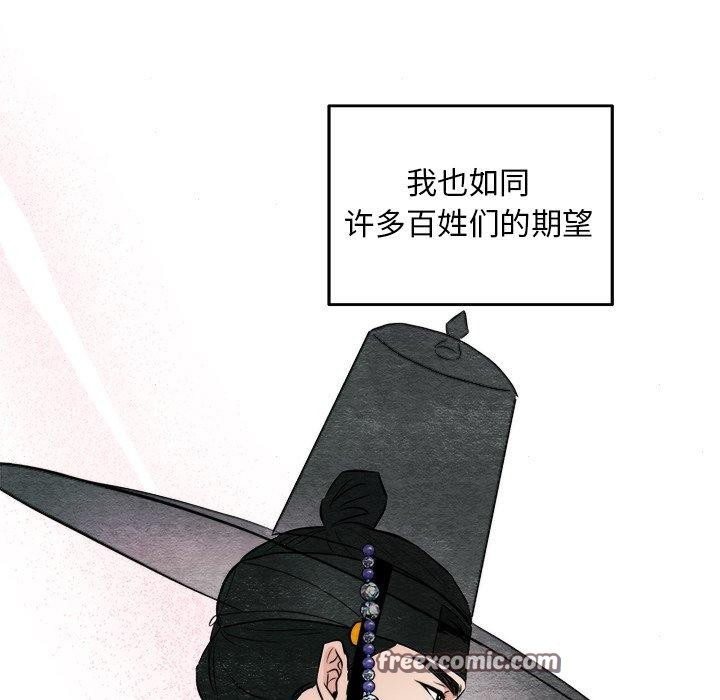 《狂眼》漫画 第63話