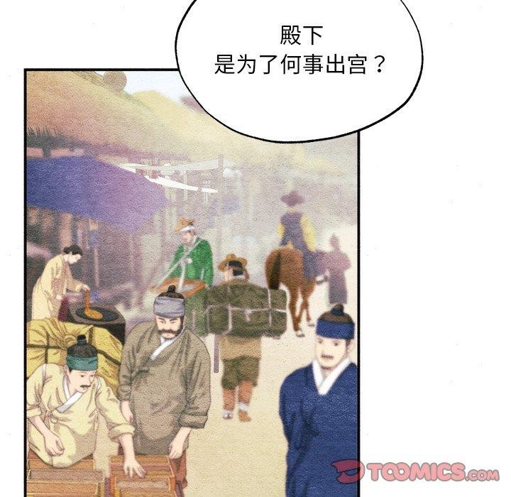 《狂眼》漫画 第63話