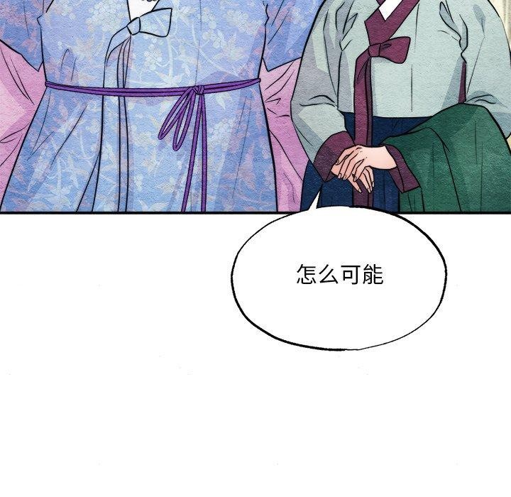 《狂眼》漫画 第63話