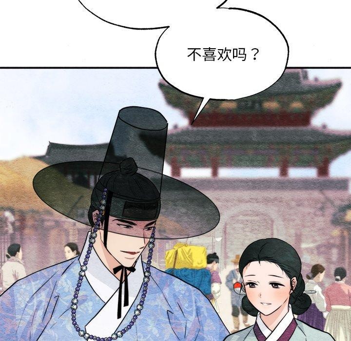 《狂眼》漫画 第63話