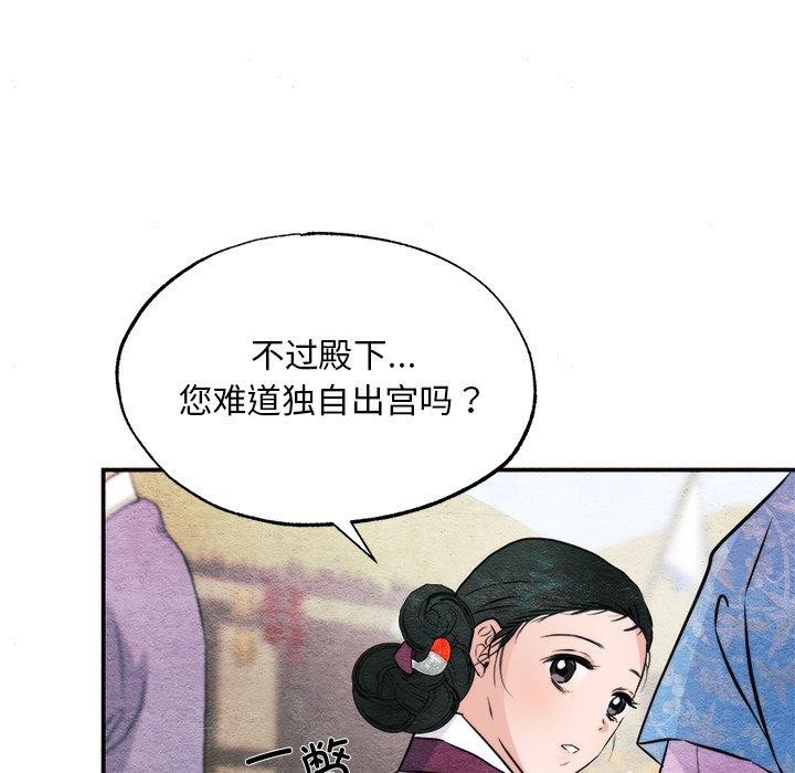 《狂眼》漫画 第63話