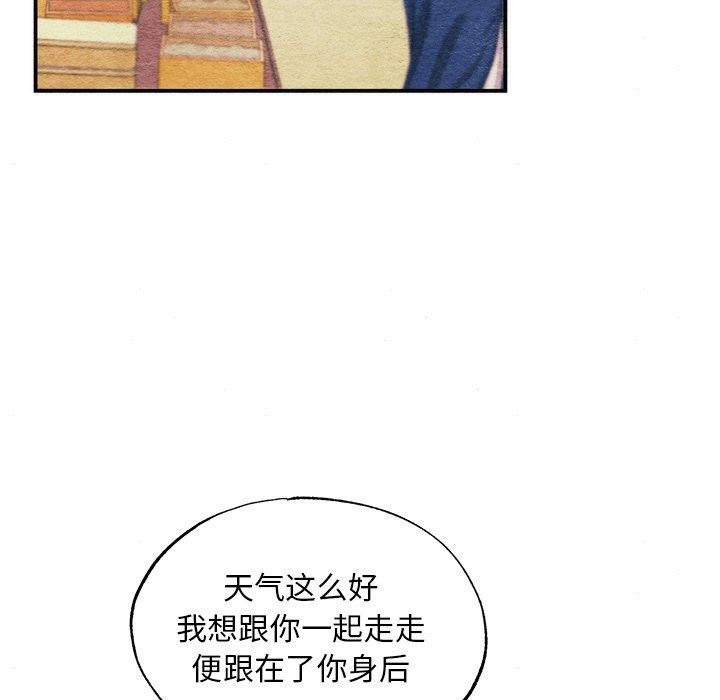 《狂眼》漫画 第63話