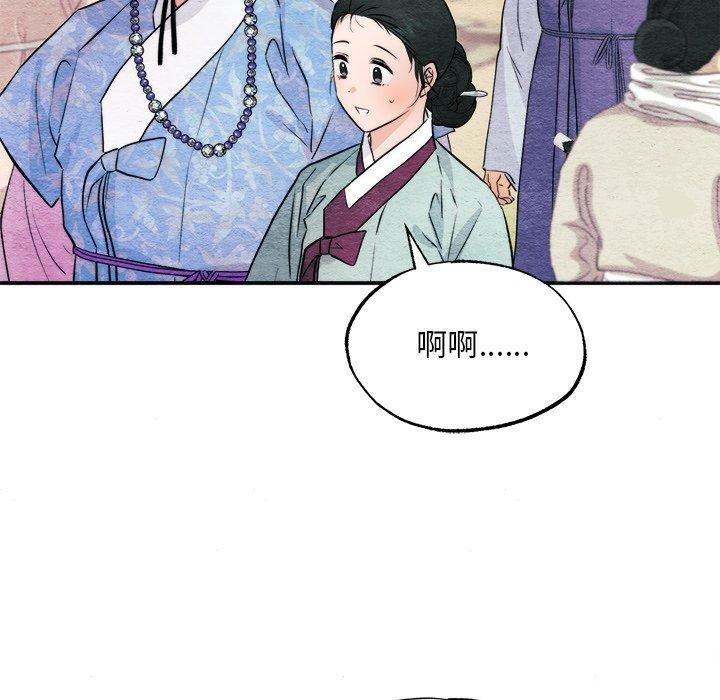 《狂眼》漫画 第63話