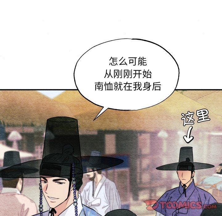 《狂眼》漫画 第63話