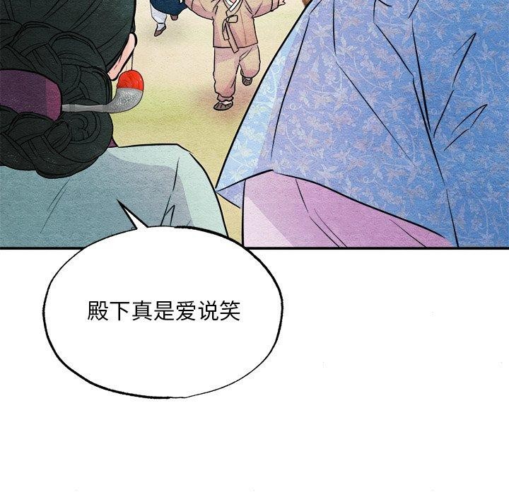 《狂眼》漫画 第63話