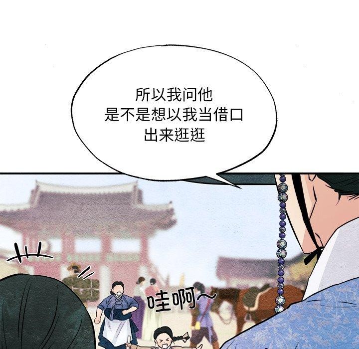 《狂眼》漫画 第63話