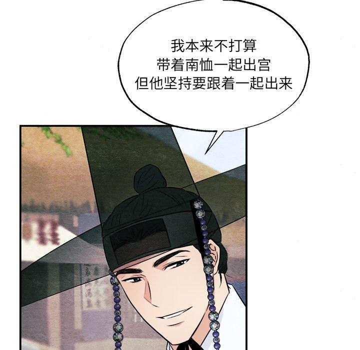《狂眼》漫画 第63話