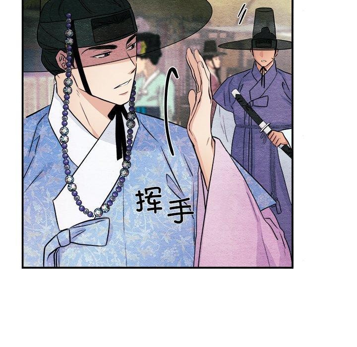 《狂眼》漫画 第63話