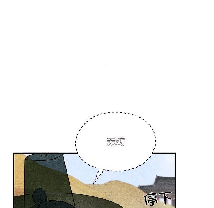 《狂眼》漫画 第63話