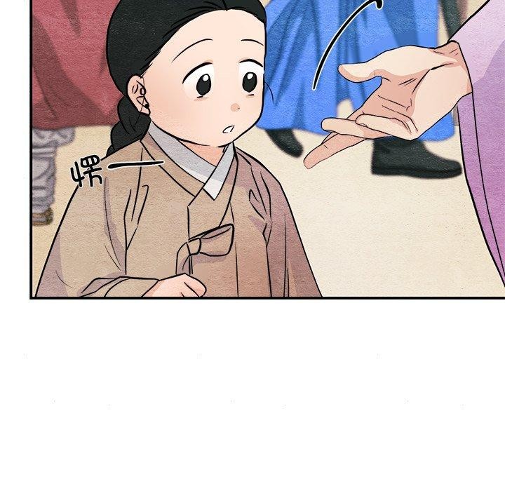 《狂眼》漫画 第63話
