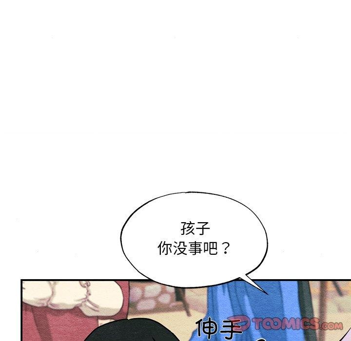 《狂眼》漫画 第63話