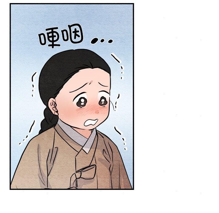 《狂眼》漫画 第63話