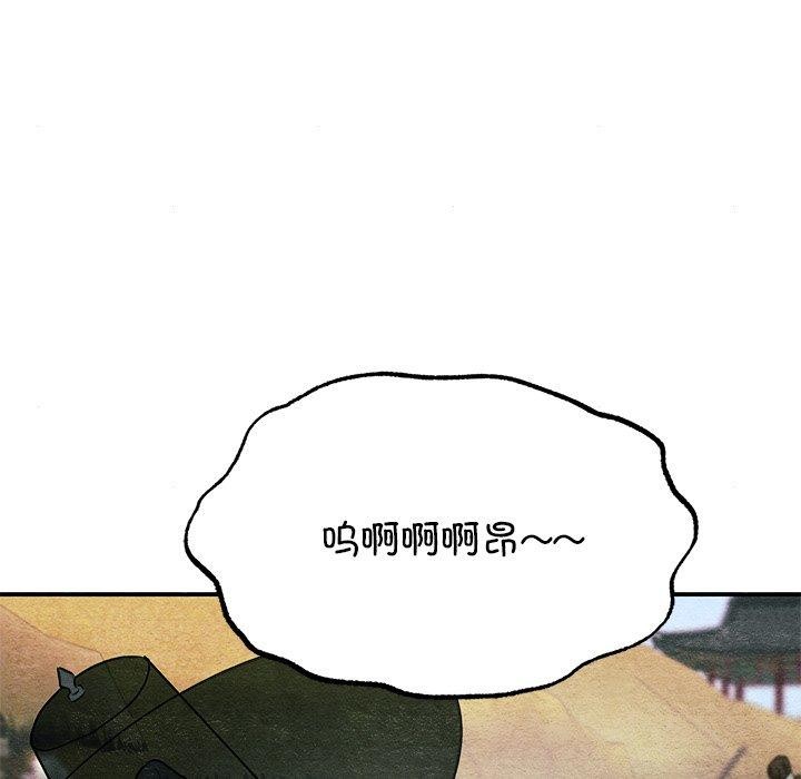 《狂眼》漫画 第63話