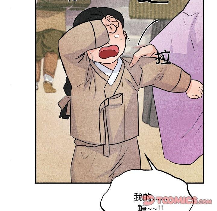 《狂眼》漫画 第63話