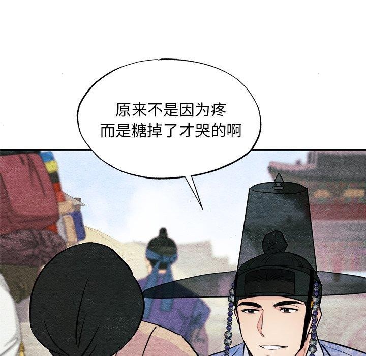 《狂眼》漫画 第63話