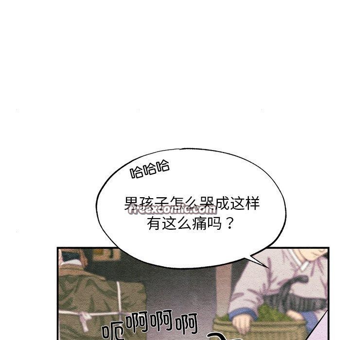 《狂眼》漫画 第63話