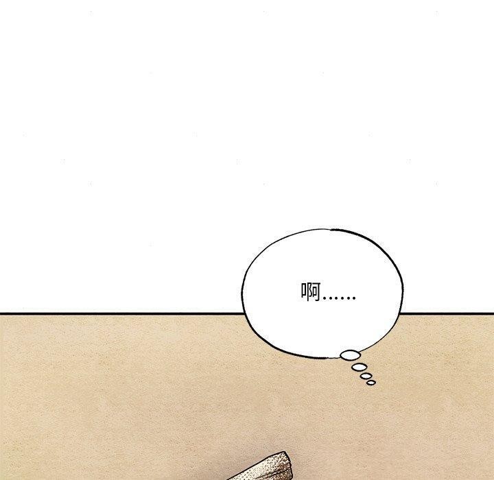《狂眼》漫画 第63話