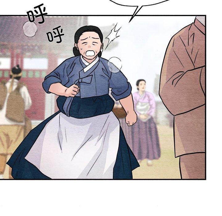《狂眼》漫画 第63話