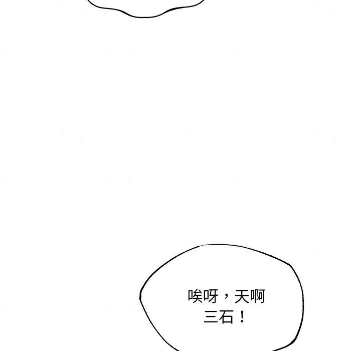 《狂眼》漫画 第63話