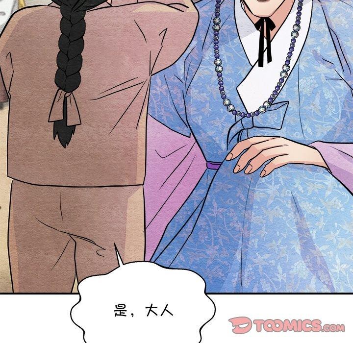 《狂眼》漫画 第63話