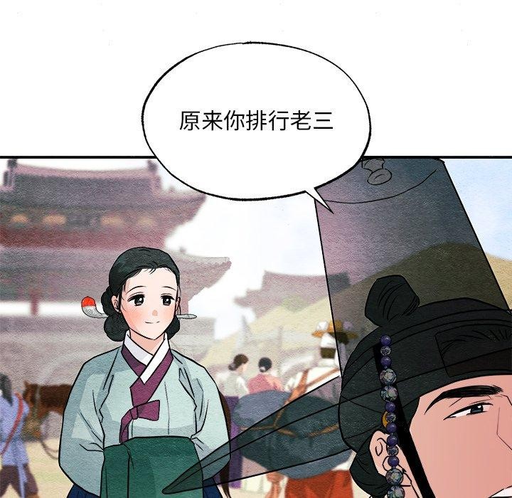 《狂眼》漫画 第63話