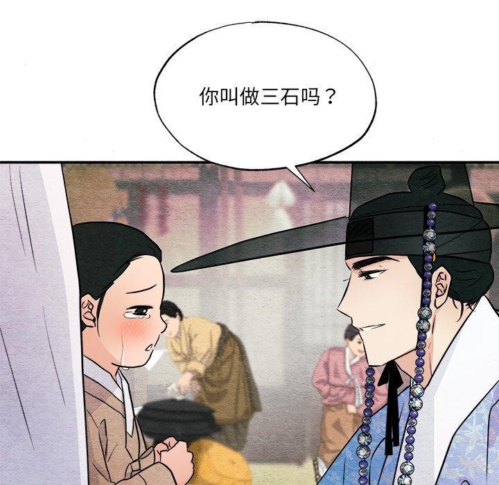 《狂眼》漫画 第63話