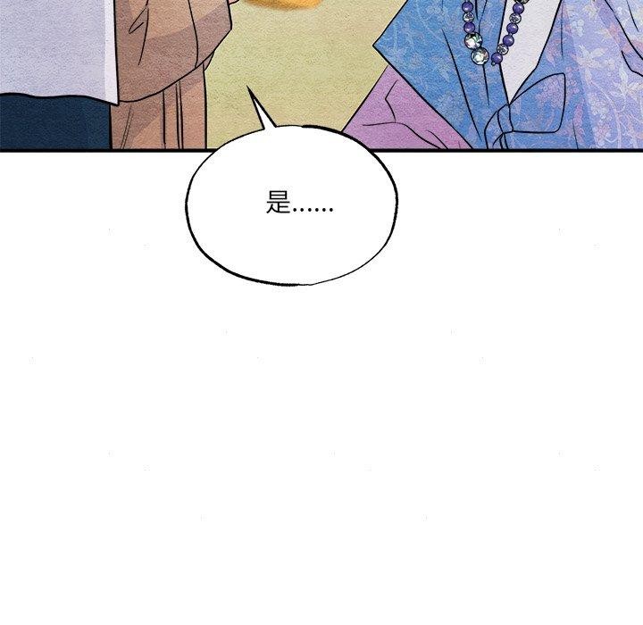 《狂眼》漫画 第63話